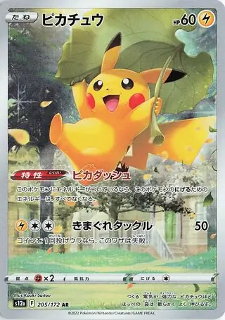 PokeDATA - Check current Pokemon card values for Pikachu 205!
